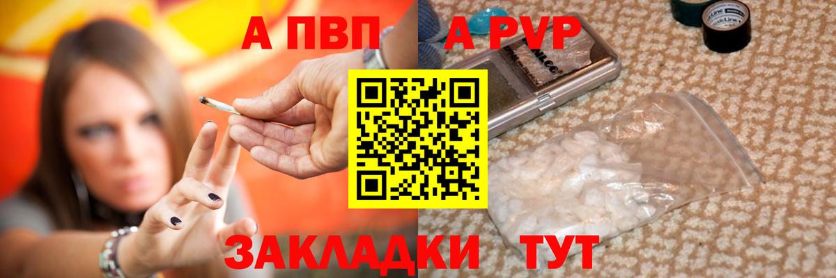 A PVP Crystall Норильск