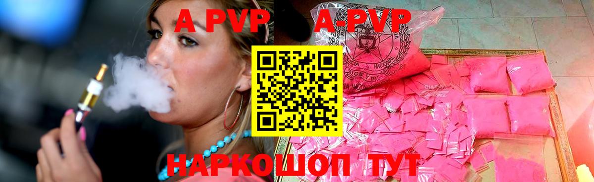 Альфа ПВП  Alpha PVP крисы CK  даркнет сайт  Норильск  Вход с VPN 