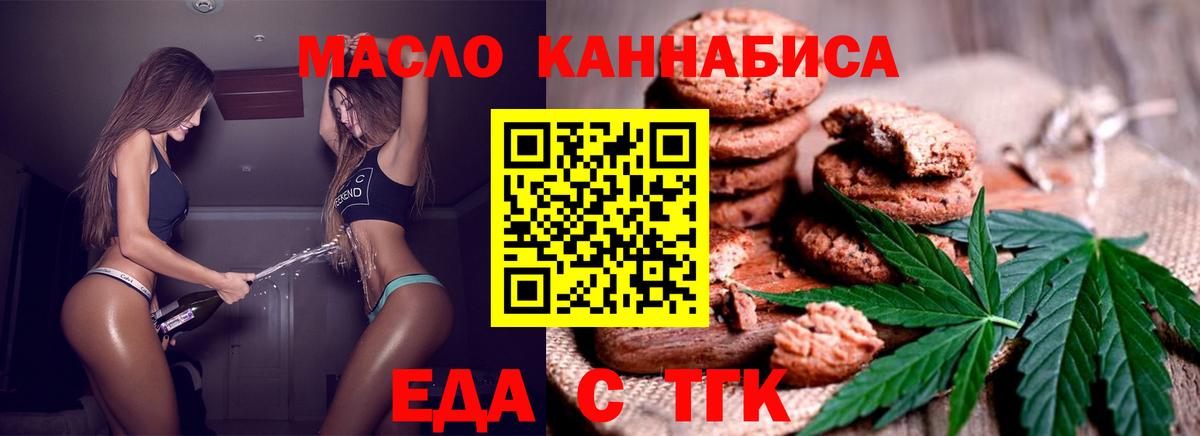 Норильск  Cannafood конопля  Вход с VPN 