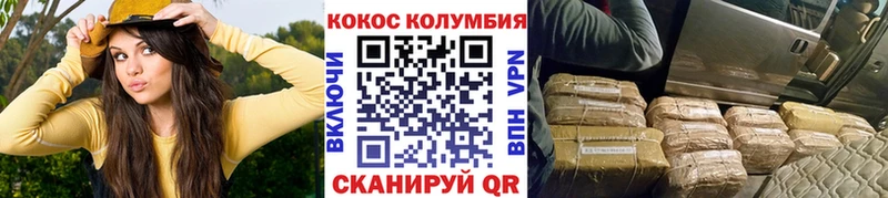 КОКАИН Эквадор  Норильск 