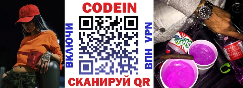 наркота  Норильск  Codein напиток Lean (лин) 