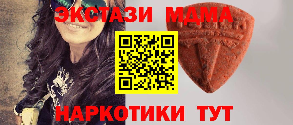 Ecstasy круглые  Вход с VPN  Экстази  Норильск  ЭКСТАЗИ 280мг 