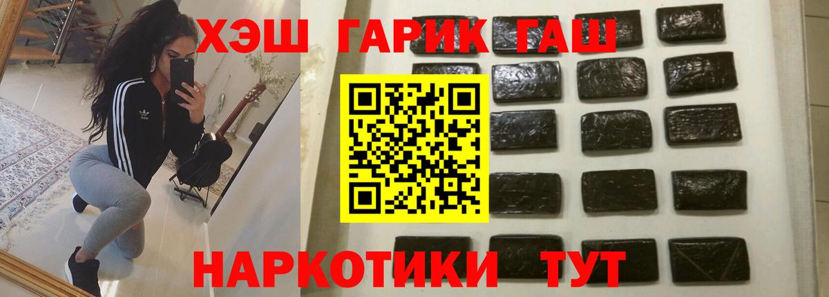 ГАШИШ AMNESIA HAZE Норильск