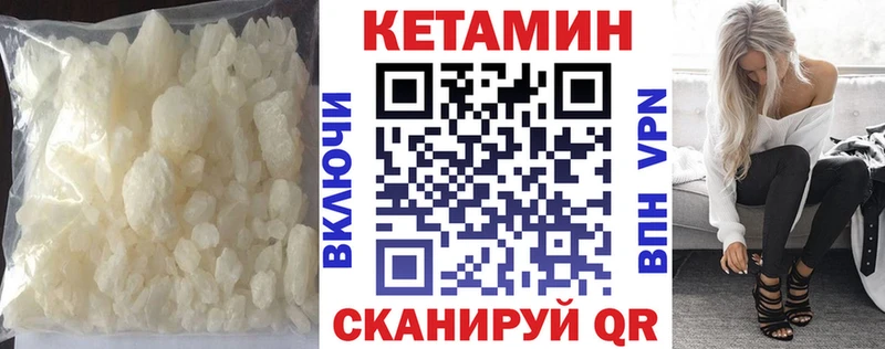 где продают   Норильск  КЕТАМИН VHQ 