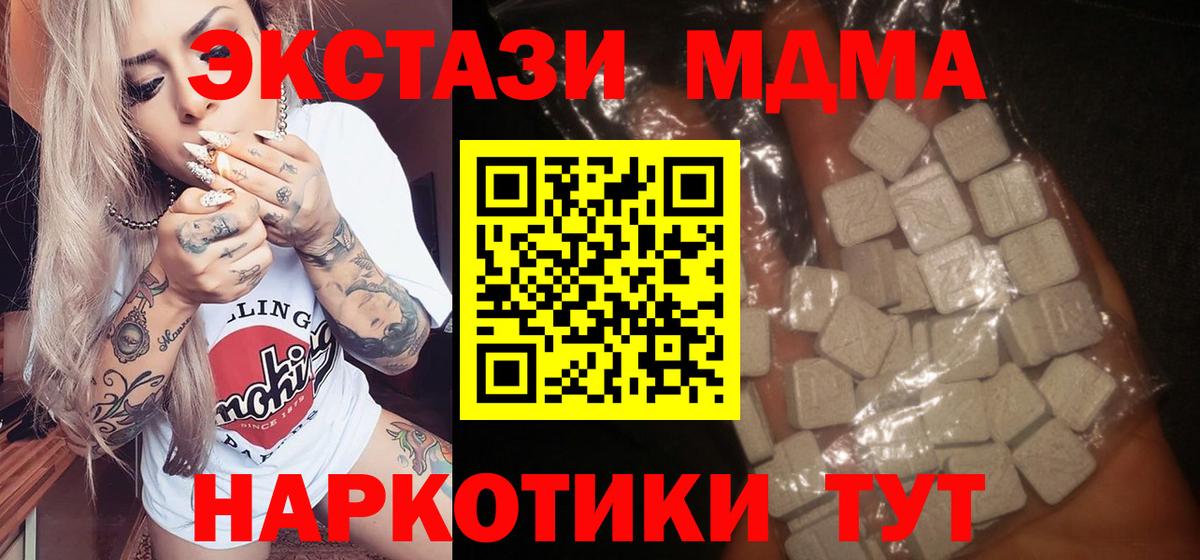 MDMA crystal  Вход с VPN  MDMA  Норильск  MDMA кристаллы 