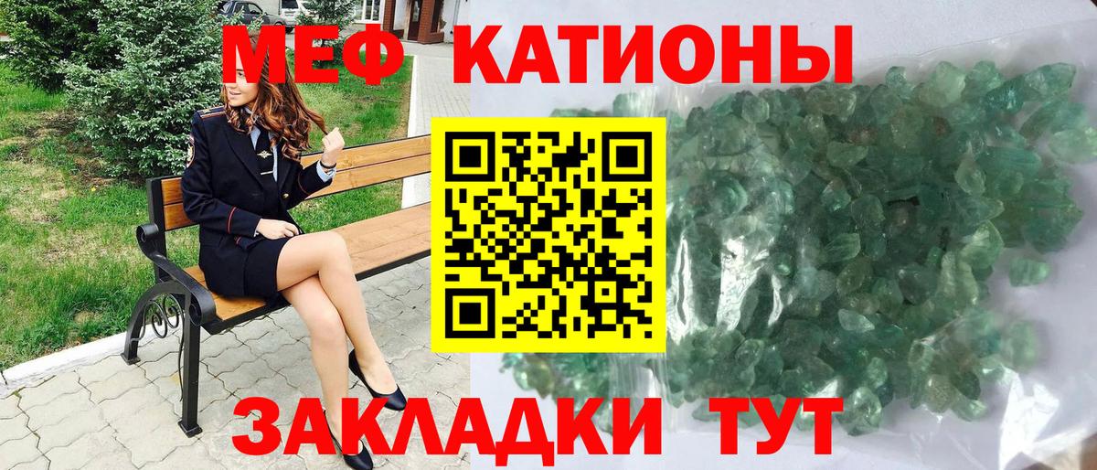 МЯУ-МЯУ мука  Вход с VPN  МЯУ-МЯУ  Норильск  Мефедрон мука 