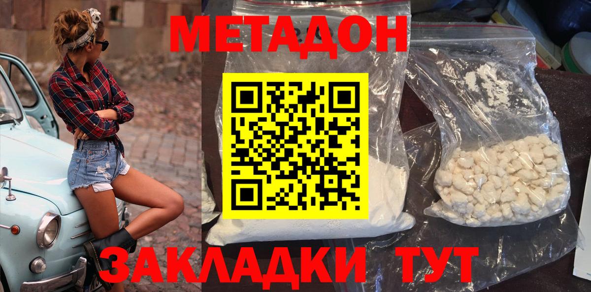 Норильск  Метадон мёд  МЕТАДОН methadone  Вход с VPN 