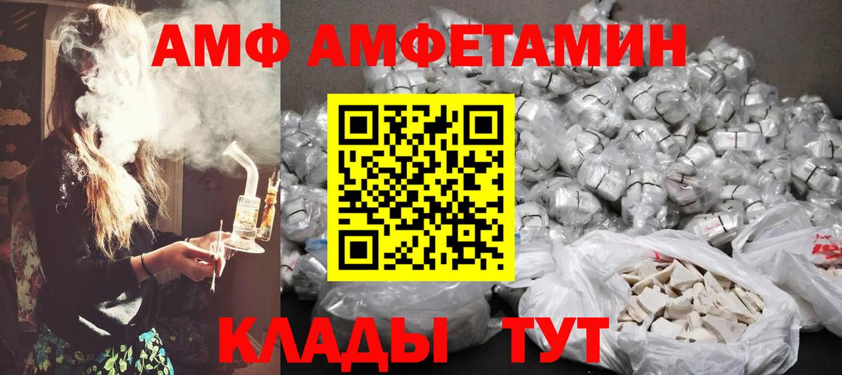 Норильск  Первитин Methamphetamine  Вход с VPN 