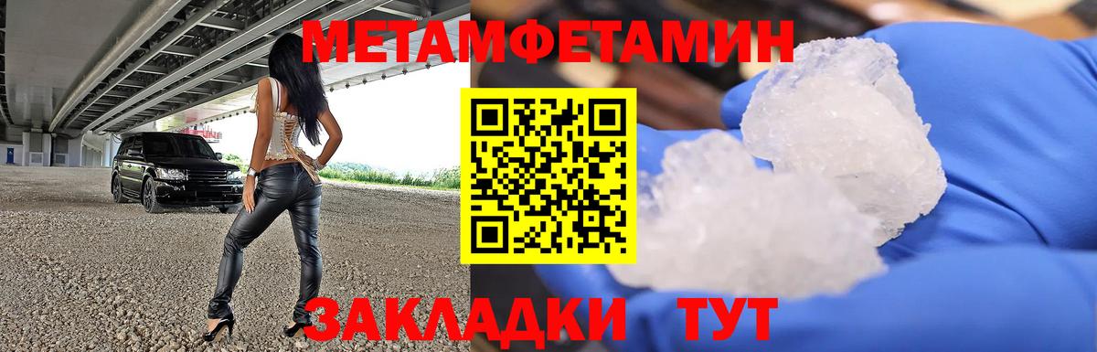 Метамфетамин кристалл Норильск