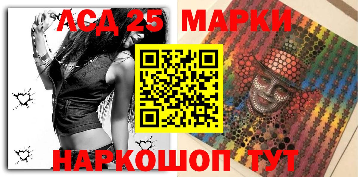 Норильск  Марки 25I-NBOMe 1,8мг  Вход с VPN  как найти   Марки 25I-NBOMe 1,8мг 