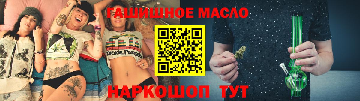 ТГК THC oil  Дистиллят ТГК вейп с тгк  Норильск  Вход с VPN 