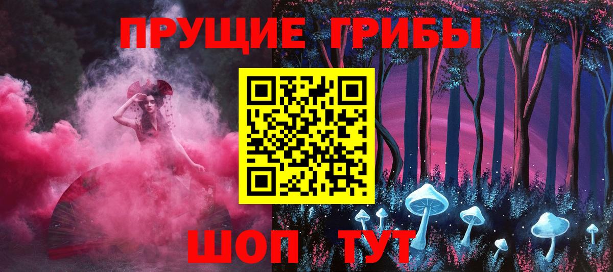 Псилоцибиновые грибы мицелий  Вход с VPN  Норильск 